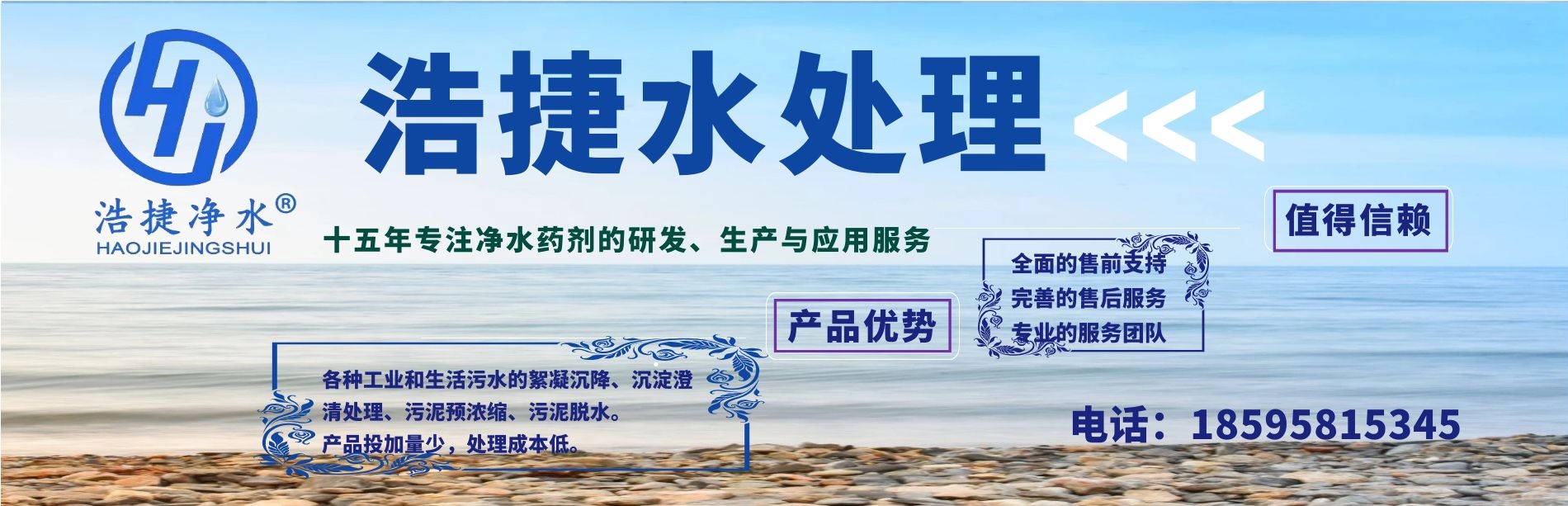 巩义市浩捷水处理材料有