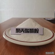 液体和固体聚丙烯酰胺的