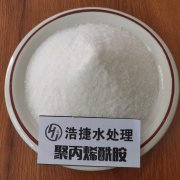 皮革废水专用聚丙烯酰胺